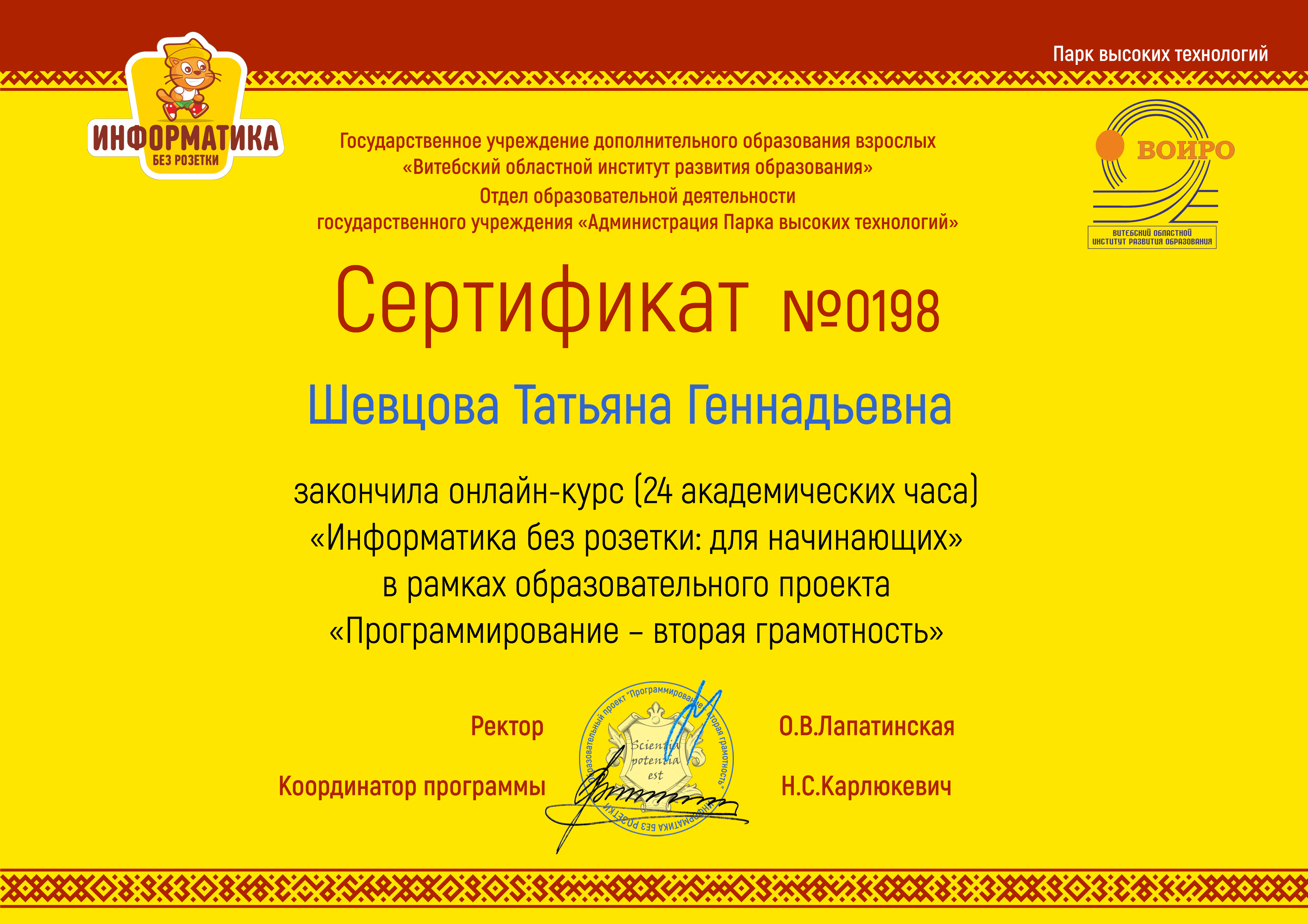 Информатика без розетки для дошкольников проект