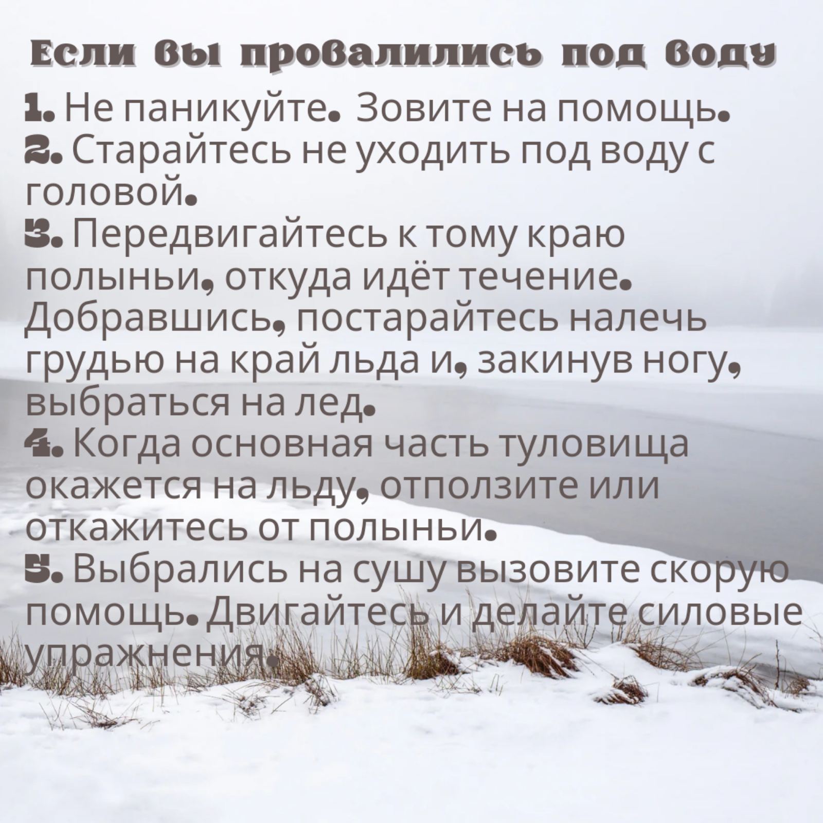 Безопасность - Ясли-сад №58 г. Витебска